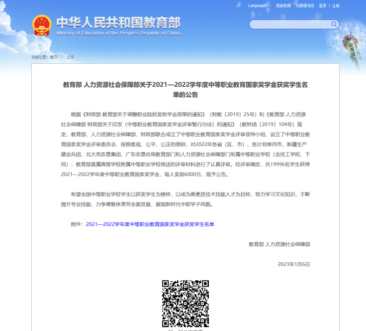 喜报 | 热烈祝贺学院7名学子荣获国家奖学金