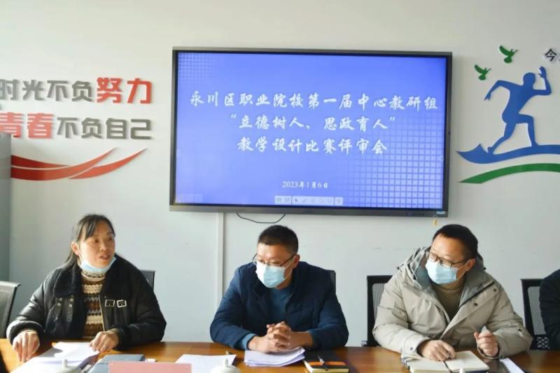 课程思政育新人 区域教研共成长