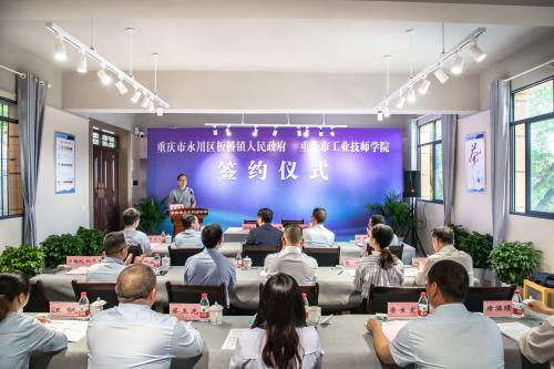 开创校地合作新篇章 探索乡村振兴新路径