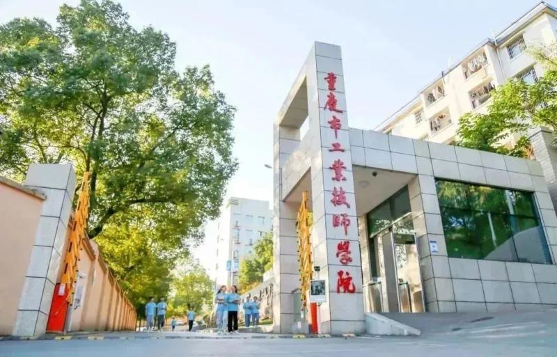 展技能风采 扬工匠精神 | 重庆市工业技师学院举办学生技能活动周