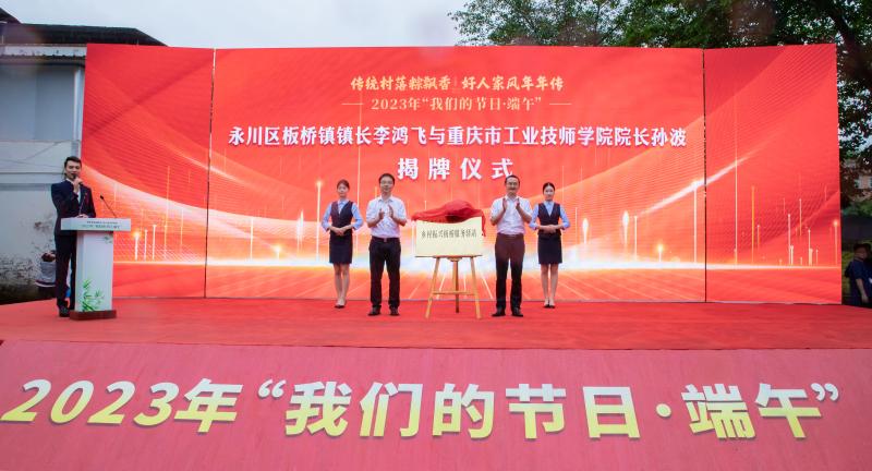 “校地联动”促“校地融合” 学院与永川区板桥镇校地合作持续深化