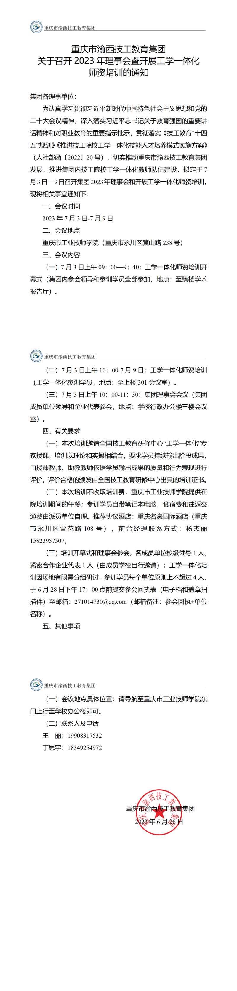 WPS拼图0.png