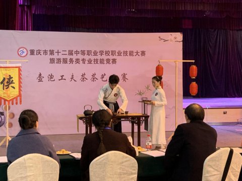 历练能力 交流技艺 超越自我