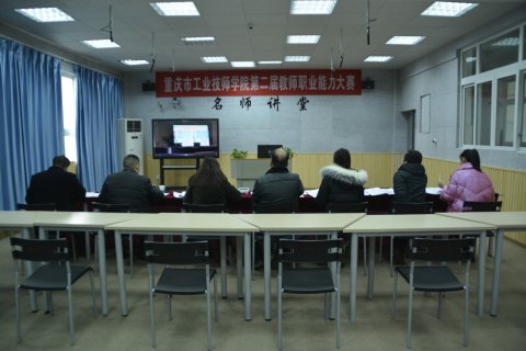 我校第二届教师职业能力大赛成功举办