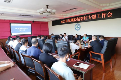 防疫专题 | 绷紧弦 把好关 确保校园平安稳定