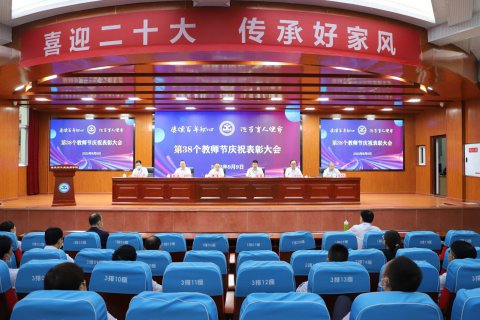 攻坚克难 努力开创金沙官方登录入口十四五发展新局面