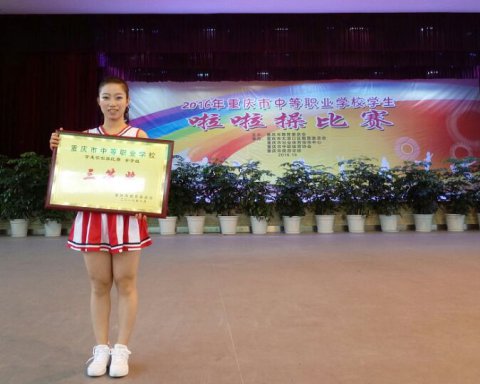 为未来加油 为青春喝彩