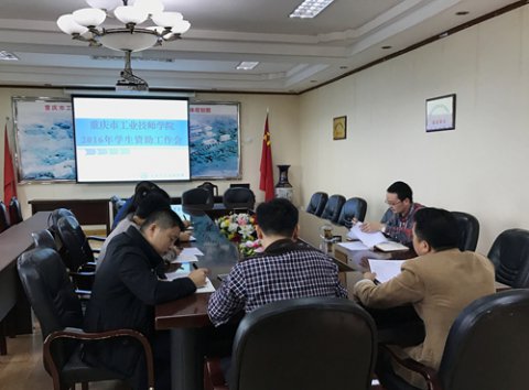 贯彻落实国家资助政策 做好2016年学生资助申报工