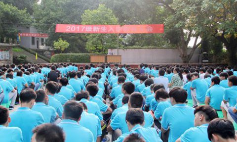 2017年新生入学教育圆满结束