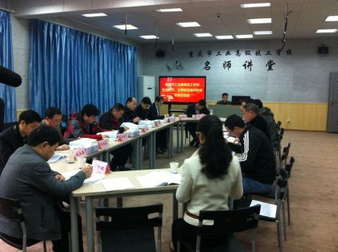 金沙官方登录入口召开校企合作、工学结合运行机制制度建设